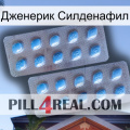 Дженерик Силденафил viagra4